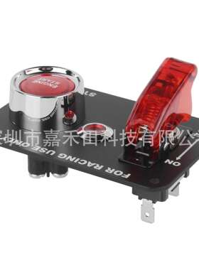 Jtron汽车改装开关点火开关启动开关赛车仪表开关12V摇杆开关