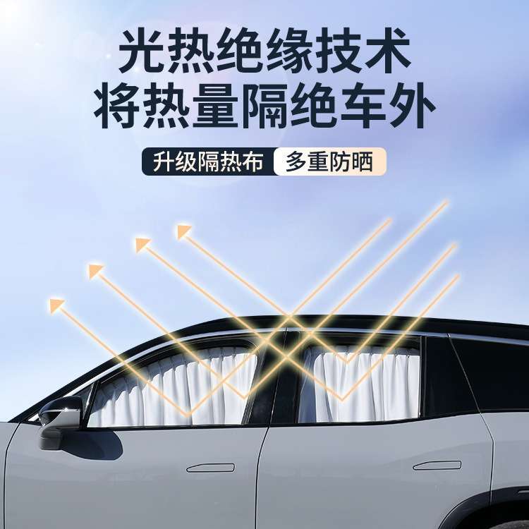 哈弗h6哈佛f7 h2s大狗m6 f5 h7汽车窗帘遮阳帘隔热遮阳挡板h9
