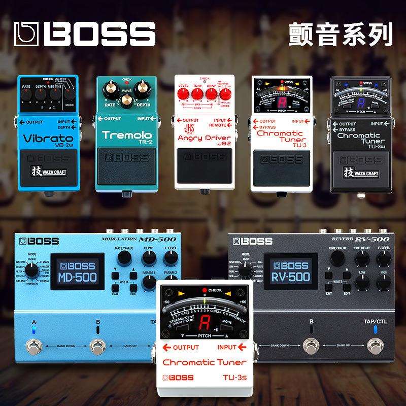 BOSS VB2W/MD-500/TU-3/TR-2/RV-500 电吉他颤音单块效果器