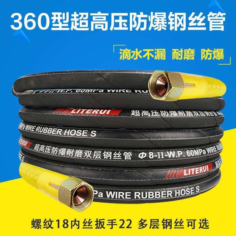 博拓黑马QL-370/390T/神龙QL80洗车机清洗机防爆高压钢丝管出水管