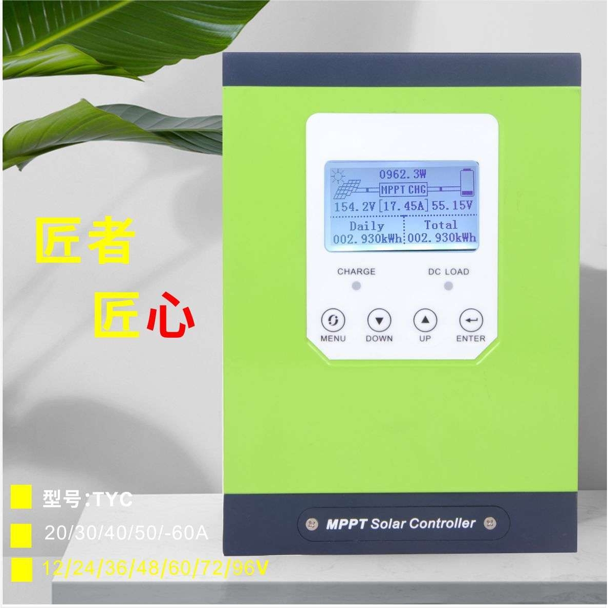 厂家货源 MPPT太阳能控制器30A 40A 50A 60A 12V/24V/36V/48V