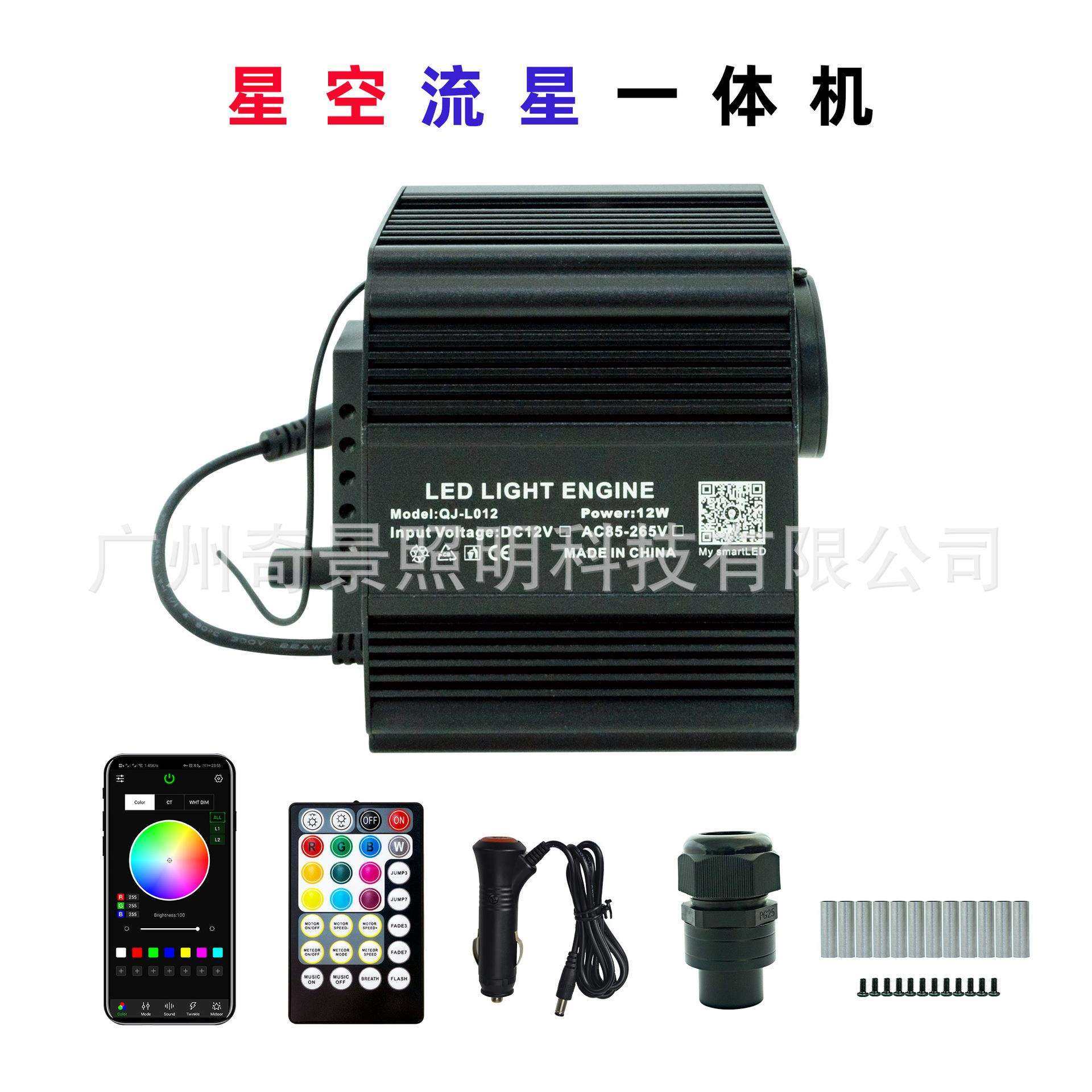 12W闪烁APP星空流星一体机星空顶七彩星空汽车顶棚改装,农机/农具/农膜,播种栽苗器/地膜机,淘宝优惠券,粉丝福利购,淘宝优惠卷