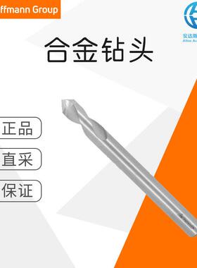 工厂直采 德国 Hoffmann Group 霍夫曼 NC 定心钻 90° 螺旋槽