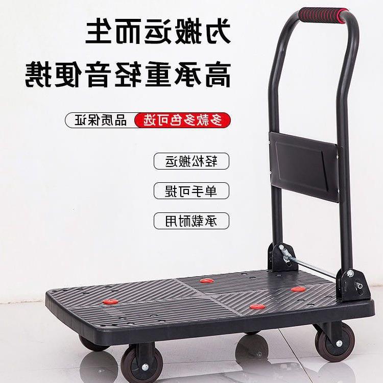 手推车小推车折叠手拉车家用静音便携四轮搬运车平板车拖车拉货车