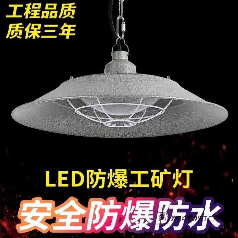 超亮防爆led工矿灯工厂车间灯仓库天棚防水照明油站吊灯,农机/农具/农膜,播种栽苗器/地膜机,淘宝优惠券,粉丝福利购,淘宝优惠卷