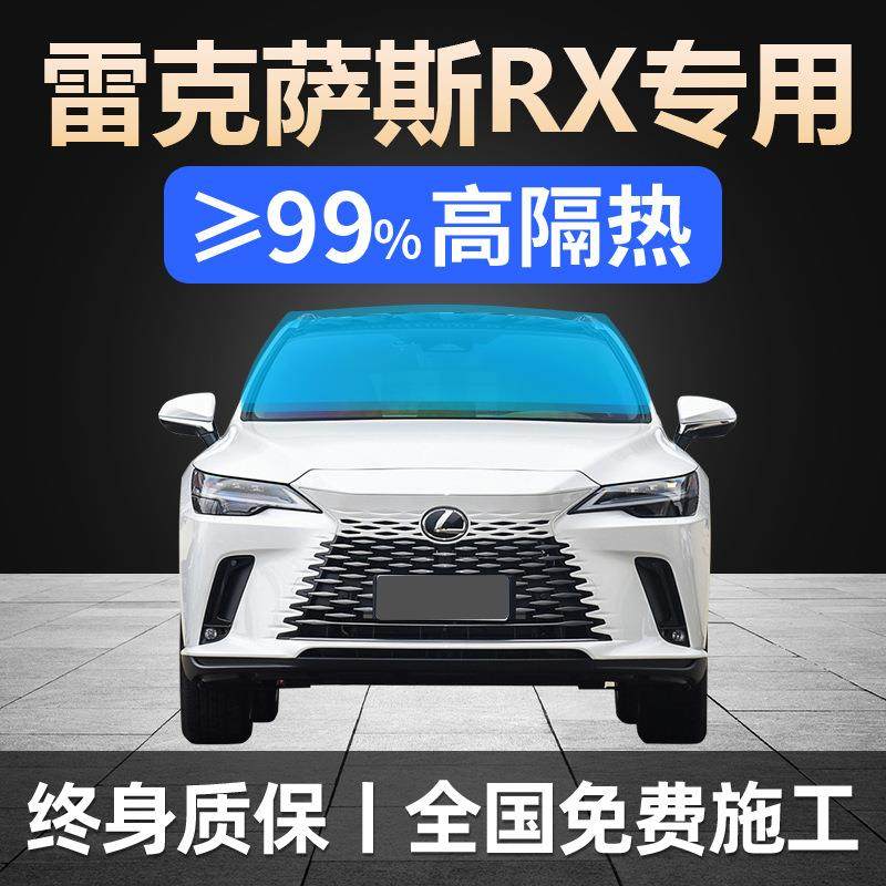 RX350h 450+ 500h全车贴膜防晒隔热防爆前挡风玻璃太阳膜,农机/农具/农膜,播种栽苗器/地膜机,淘宝优惠券,粉丝福利购,淘宝优惠卷