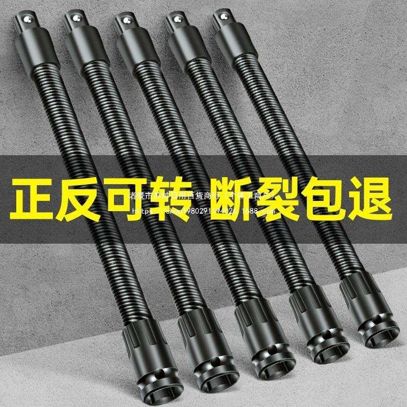 电动扳手万向连接杆软转换头能万向软管弹簧节套筒加长连接节接头