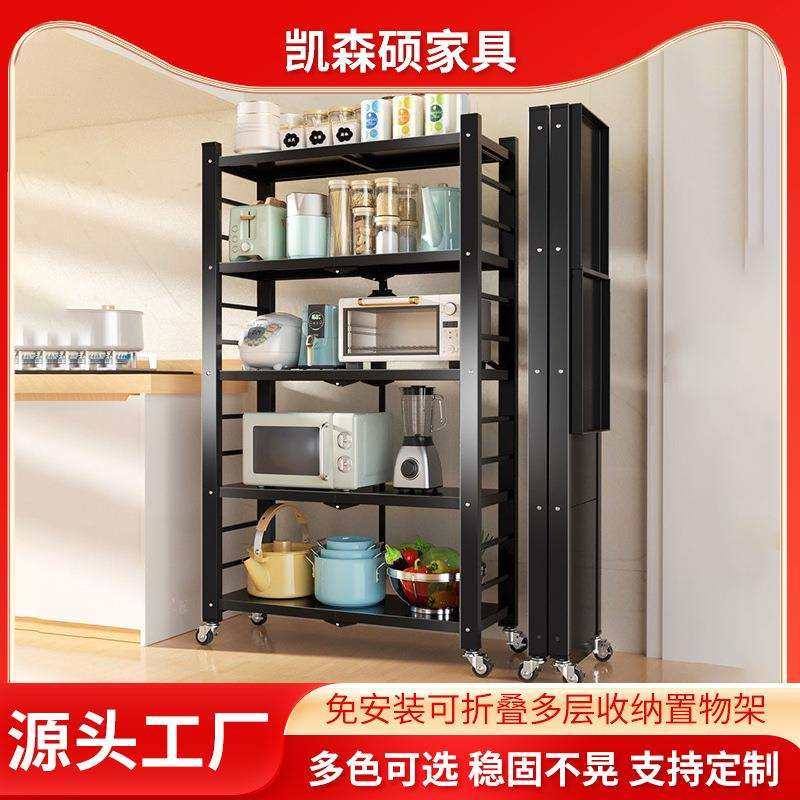 折叠移动厨房置物架免安装果蔬收纳筐落地多层阳台储蓄收纳架
