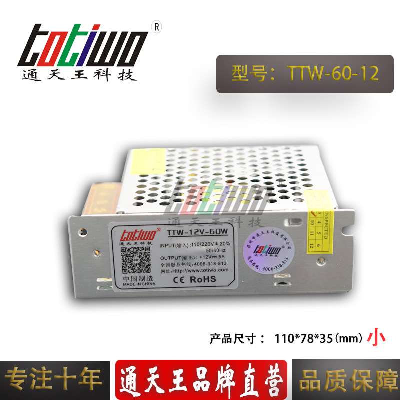 12v5a小体积开关电源12V变压器220V转12V60w监控电源单路输出