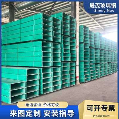 玻璃钢电缆桥架 盖板槽式梯式桥架电缆线槽盒 大跨距走线槽