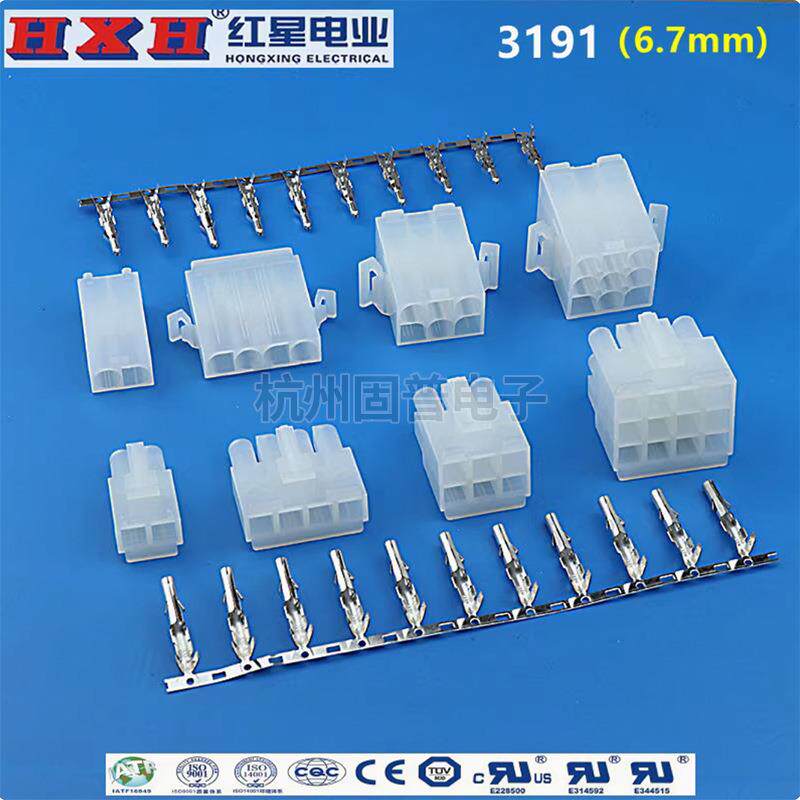 红星接插件3191 2R 3R 4R 6R 9R 12R插头连接器HX67001 间距6.7mm