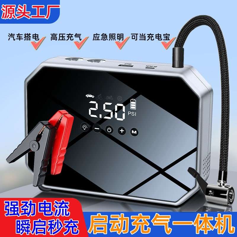 无线便携式打气泵 12V汽车应急启动打火电源大容量一体机柴汽通用