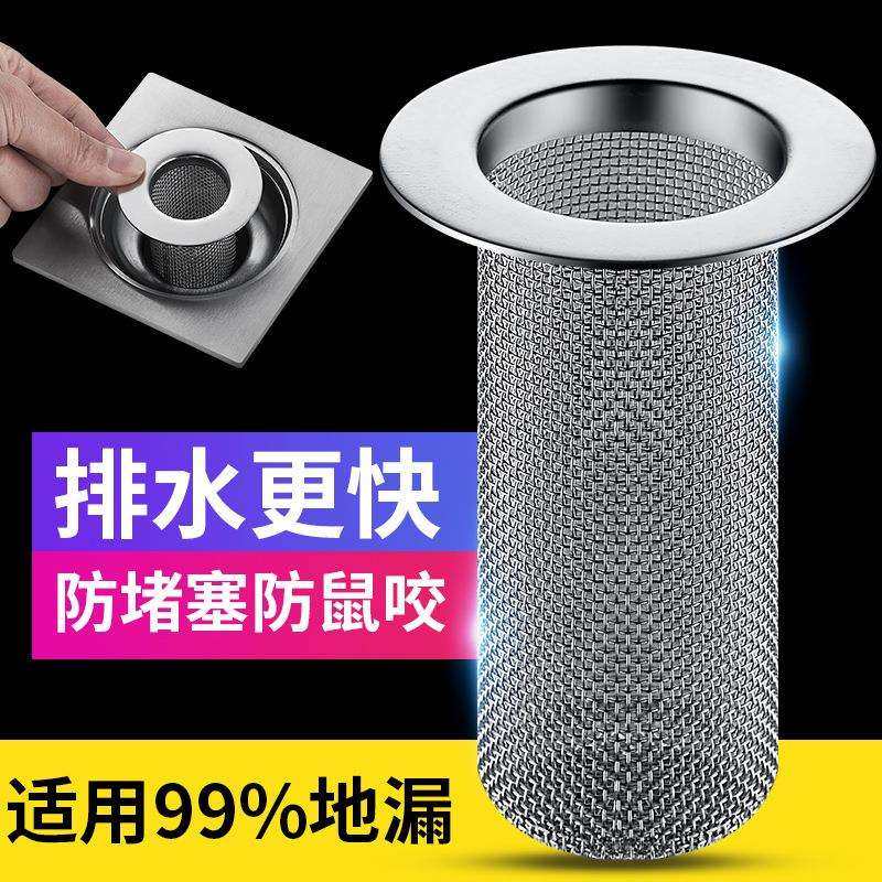 浴室化妆室地漏配件改装器防臭防堵过滤网防毛发下水道堵口器网罩,农机/农具/农膜,播种栽苗器/地膜机,淘宝优惠券,粉丝福利购,淘宝优惠卷