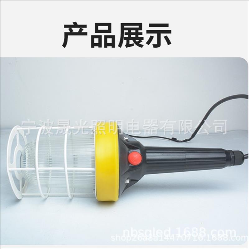 防爆手提灯SG-BSX 移动式行灯防水防尘防爆 低压防爆行灯
