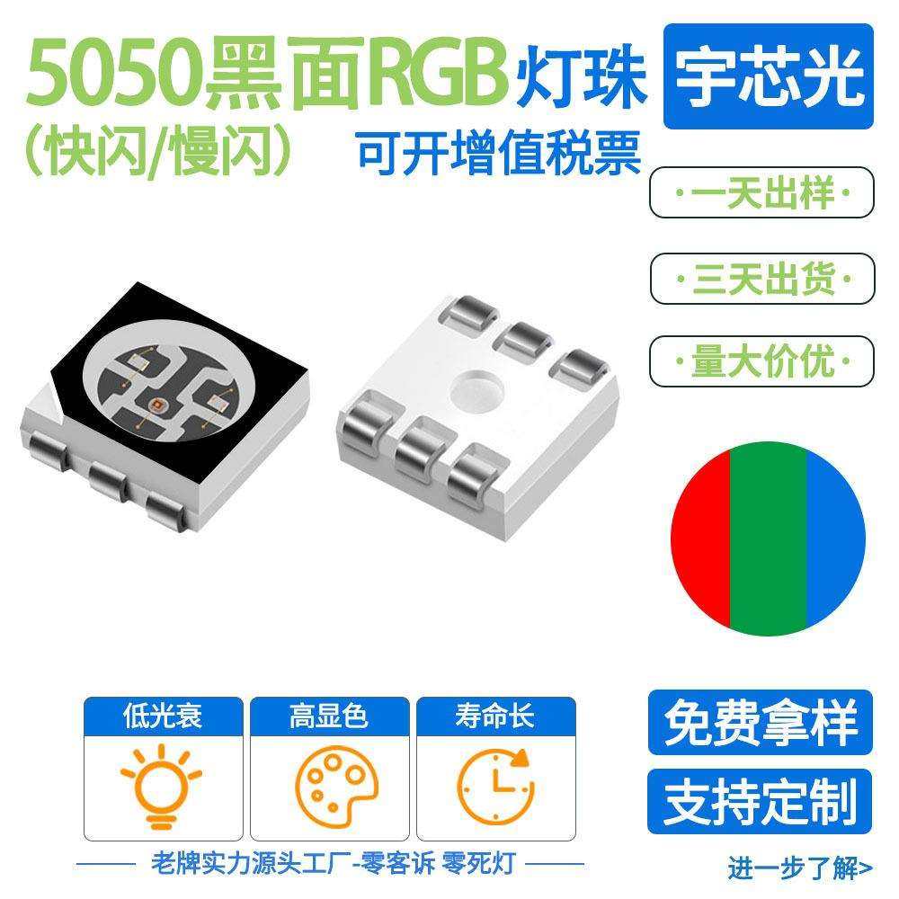 工厂直销5050黑面快闪慢闪自闪贴片led内置IC自闪灯LED全彩RGB,玩具/童车/益智/积木/模型,毛绒/玩偶/公仔/布艺类玩具,淘宝优惠券,粉丝福利购,淘宝优惠卷