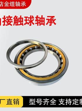 QJ/QJF四点角接触轴承 1026-1072系列 322/224/1030X1 机床专用