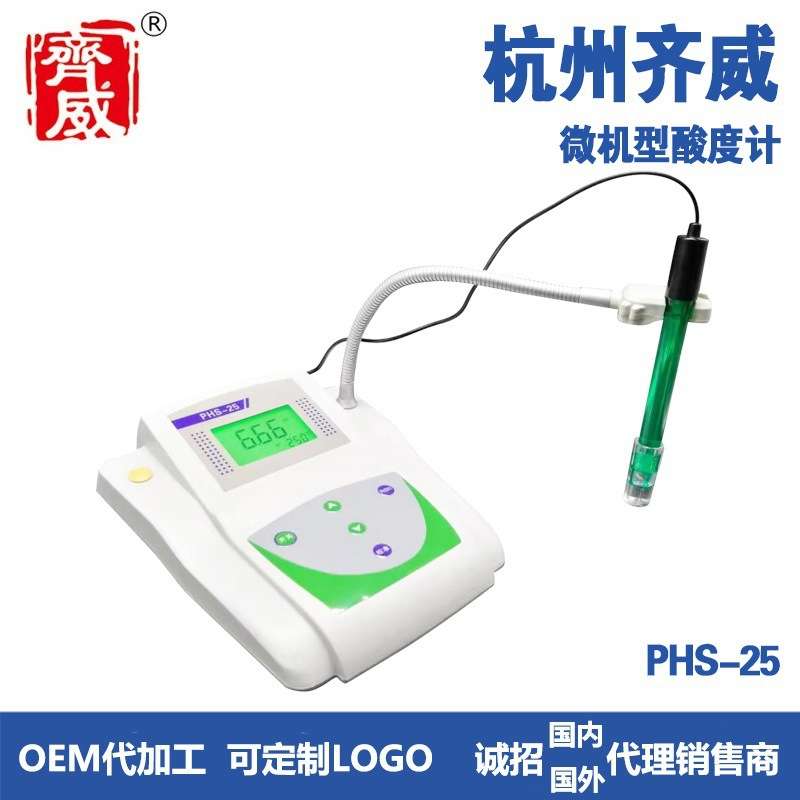 齐威微机台式PH计PHS-25酸度计测量水中的PH值实验室学校用具设备