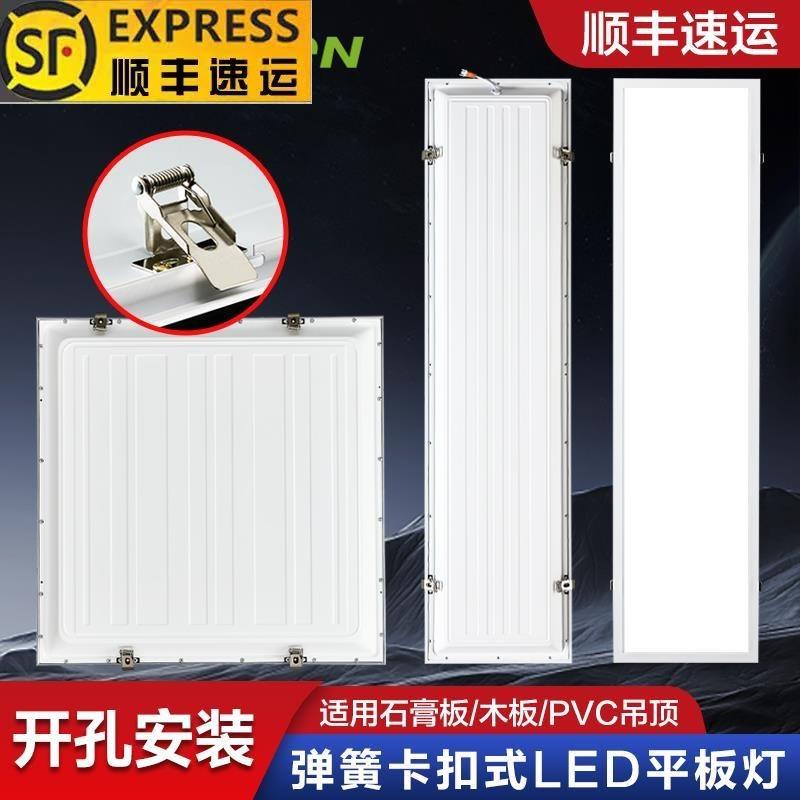 雷世集弹簧卡扣式LED平板灯300x600x1200石膏板PVC600x600嵌入式5