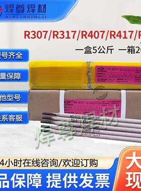 上海电力PP-J557Ni低合金钢焊条 E8015-G电焊条