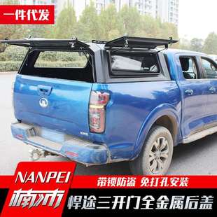 江淮皮卡帅铃t8改装 t6江淮悍途pro皮卡车尾箱盖客定三开门后箱盖