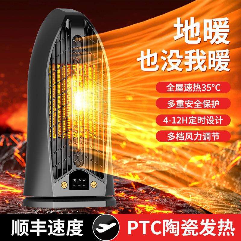 摩天大楼暖风机自动摇头取暖器家用电暖风机小太阳室内加热神器