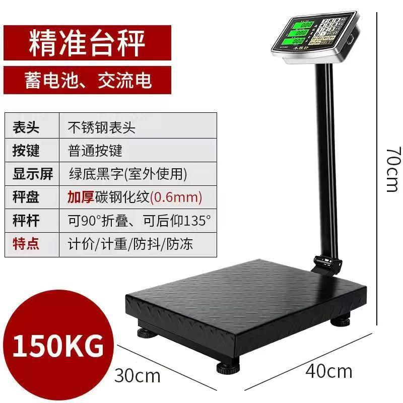 新款电子秤商用100公斤称折叠电子磅秤300kg精准工业通用型落地式