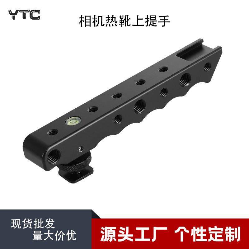 单反相机兔笼手柄上提手通用1/4阿莱定位3/8提壶滑槽热靴拓展配件,农机/农具/农膜,播种栽苗器/地膜机,淘宝优惠券,粉丝福利购,淘宝优惠卷