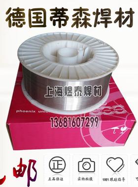 德国蒂森T Union SA 3NiMo1焊丝UV 420TTR-C F10A6-EG-F3埋弧焊丝