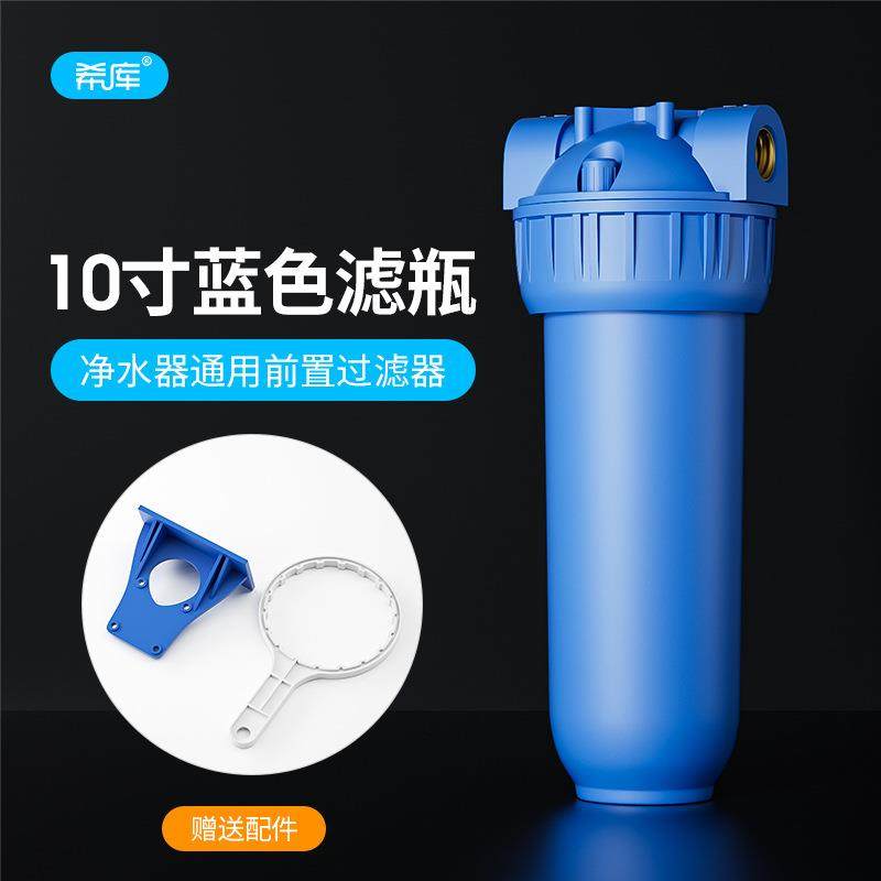 10寸蓝色前置标准滤瓶 4分铜螺纹全屋过滤器外壳非直饮送扳手吊片,农机/农具/农膜,播种栽苗器/地膜机,淘宝优惠券,粉丝福利购,淘宝优惠卷