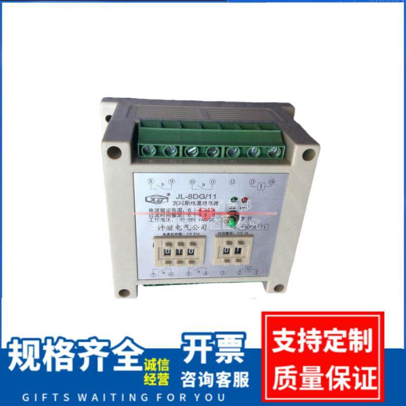 JL-8GD/11定时限电流继电器 轨道安装 JL-8GD/12 电流继电器