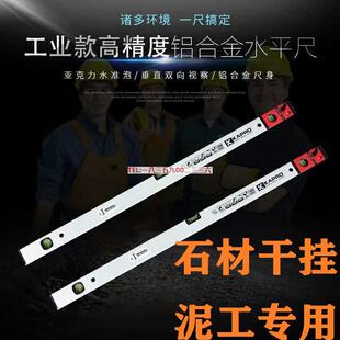 以色列开普路781C进口水平尺高精度精准平水尺水尺90CM一米二
