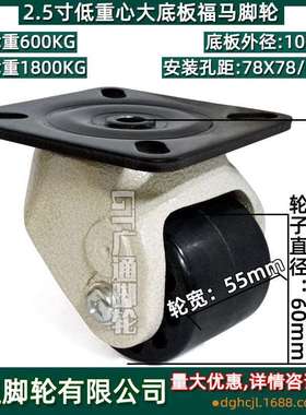 2.5寸/3寸福马万向脚轮精密低重心轱辘替代J-CRB31-D60A/D75A-NM