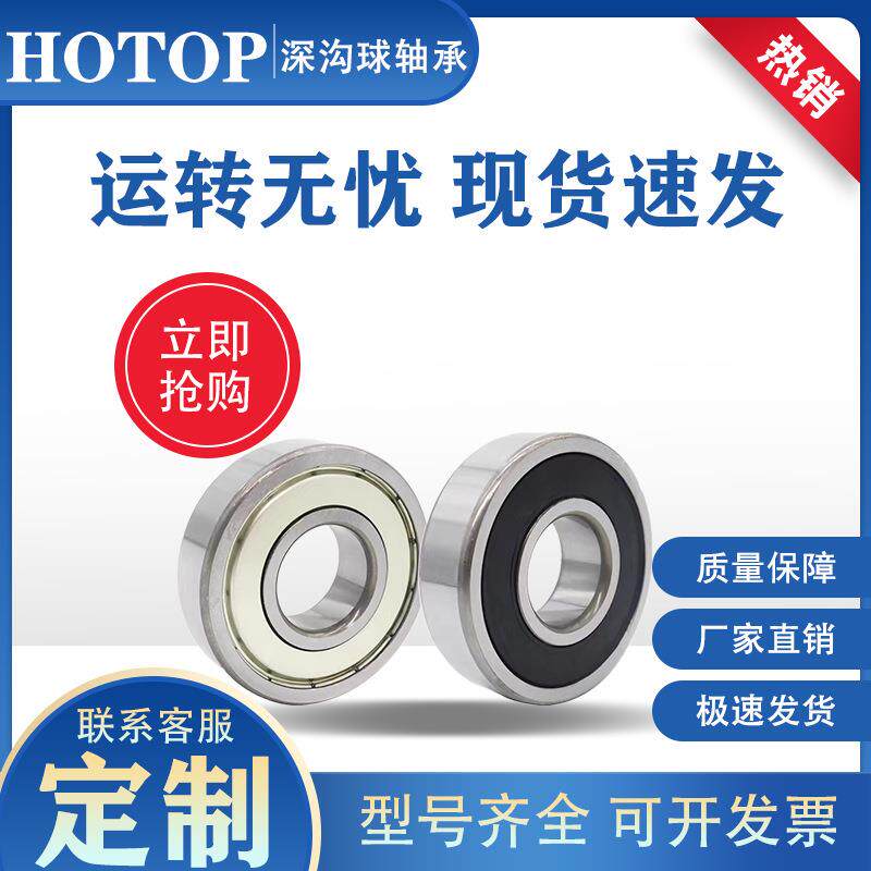 哈尔滨鸿通电机轴承6026 6028 6030 6032 6034 6036ZZ/2RZ