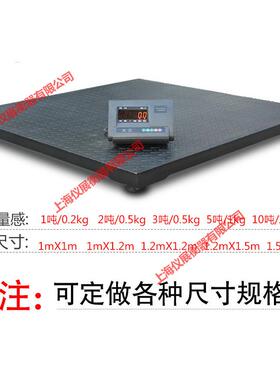 可连接PLC控制器及工控机电子地磅称 (1.2m*1.5m称重1T2T3T）