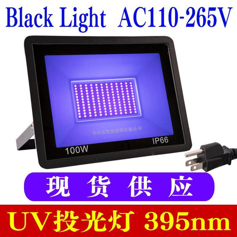 户外防水led投光灯100W泛光灯RGBW七彩UV紫光395mm感应草坪庭院灯,农机/农具/农膜,播种栽苗器/地膜机,淘宝优惠券,粉丝福利购,淘宝优惠卷