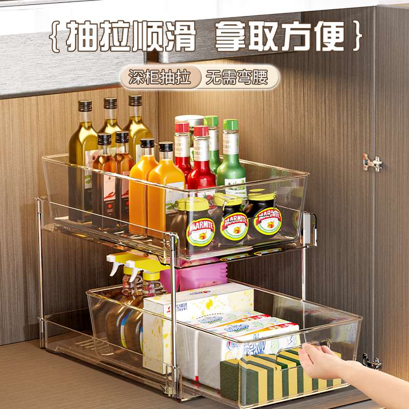 厨房下水槽置物架台盆下拉篮抽拉式透明调味料收纳橱柜内分层架子