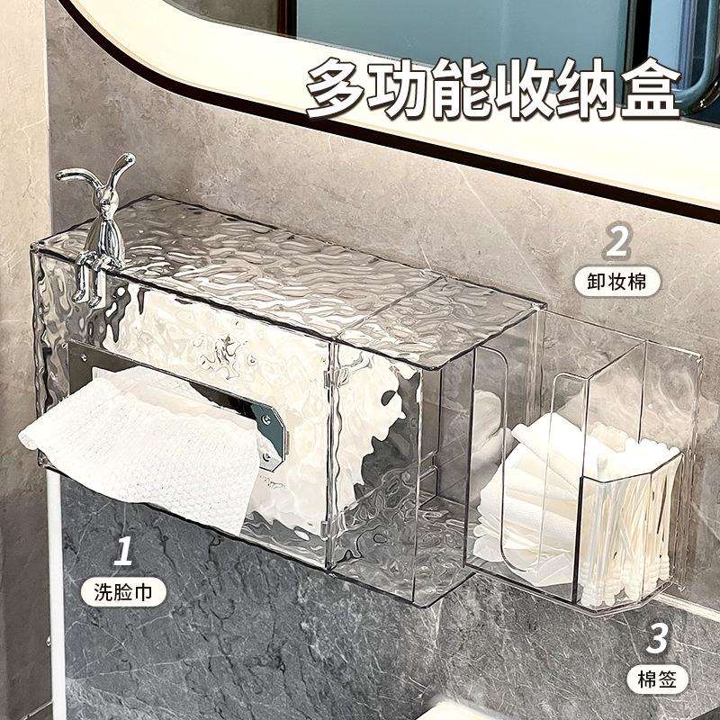 轻奢洗脸巾收纳盒壁挂卫生间纸巾盒免打孔厕所洁面抽纸置物架凌之