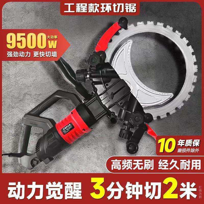 环锯切墙机新型环锯切墙机环形高频无刷环锯大功率手提式钢筋墙锯,农机/农具/农膜,播种栽苗器/地膜机,淘宝优惠券,粉丝福利购,淘宝优惠卷