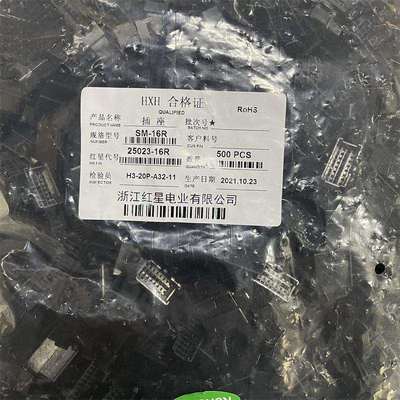 红星双排HX25023 SM-4R 6R 8R 10R 12R 14R 16R 18R 20R24R接插件