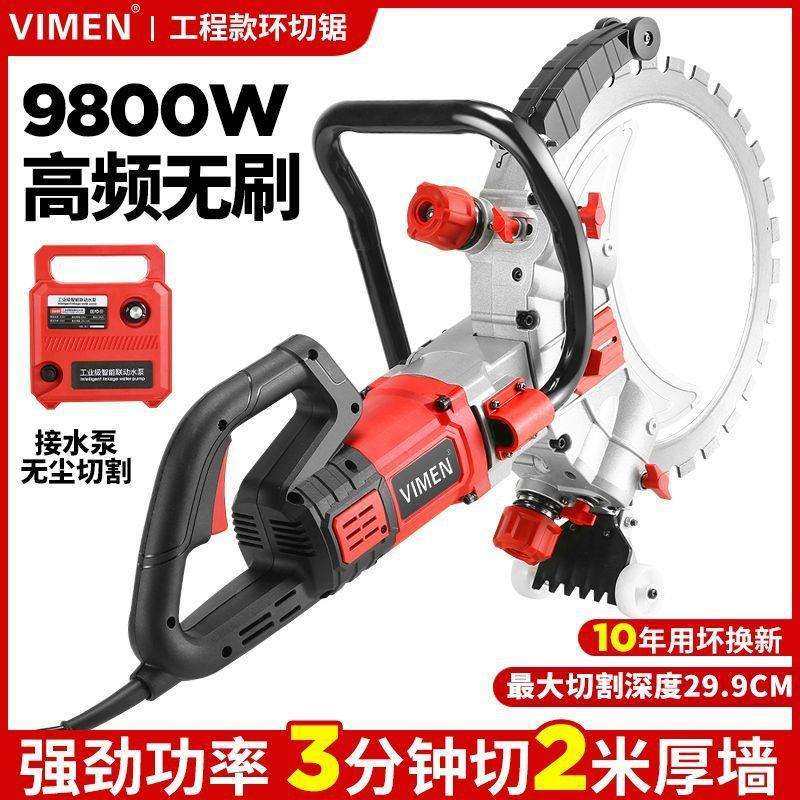 新款无刷环锯切墙机钢筋混凝土切割机改门开窗手提式大功率开槽机,农机/农具/农膜,播种栽苗器/地膜机,淘宝优惠券,粉丝福利购,淘宝优惠卷