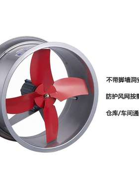 九洲普惠轴流通风SF(B) 7B 功率1.1kw 风量14643m3/h 风压126Pa