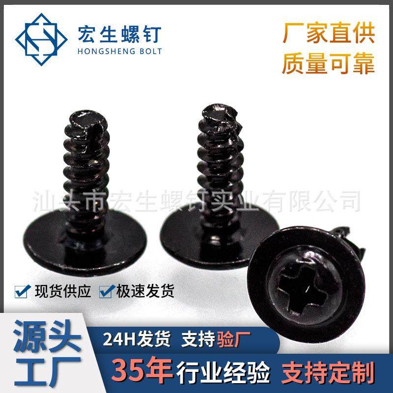 M2M2.6M3黑色十字圆头盘头带垫自攻螺丝钉 DIN968带介平尾PB割尾,农机/农具/农膜,播种栽苗器/地膜机,淘宝优惠券,粉丝福利购,淘宝优惠卷