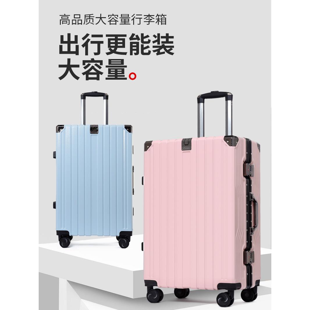 2025新款学生拉杆箱新款铝框通体加厚长合页行李箱源头工厂批