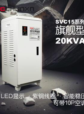 ECC220V单相交流补偿式大功率稳压器5KW10KW15KW20KW30KW电源
