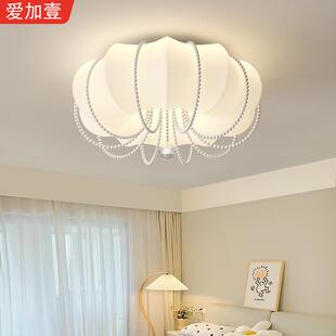 主卧室灯法式复古奶油风2025年新款全光谱护眼高显指儿童房吸顶灯