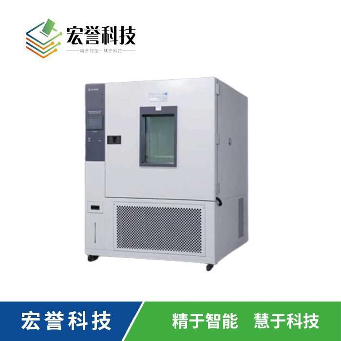 宏誉 恒温恒湿试验箱 高精度的温湿度控制 可编程温度控制器