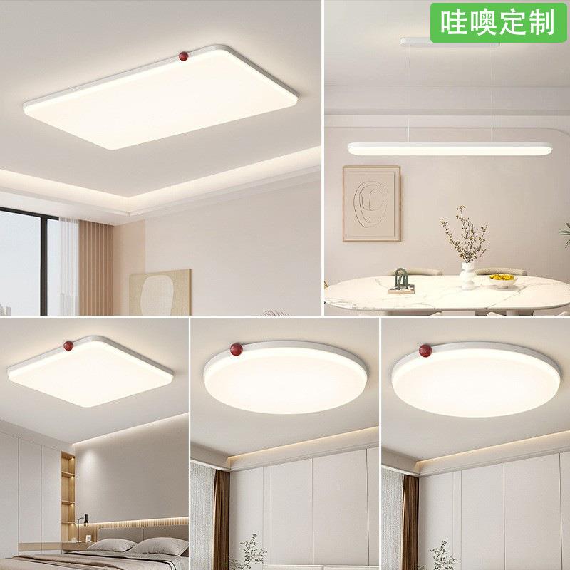 【哇噢】奶油风主灯2025新款现代简约中山灯具全屋套餐护眼吸顶灯