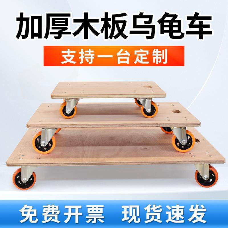 加厚木板乌龟车手推车平板车小箱车四轮小推车塑料移动拉货车,农机/农具/农膜,播种栽苗器/地膜机,淘宝优惠券,粉丝福利购,淘宝优惠卷