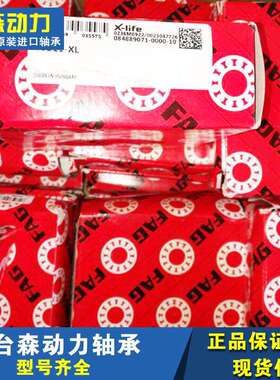 FAG 33211-XL 德国进口轴承33212 XL A N11CA B X 33213 33214 33