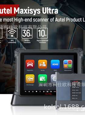 Autel Maxisy Ultra智能全系统诊断带MaxiFlash VCMI 支持ECU编程